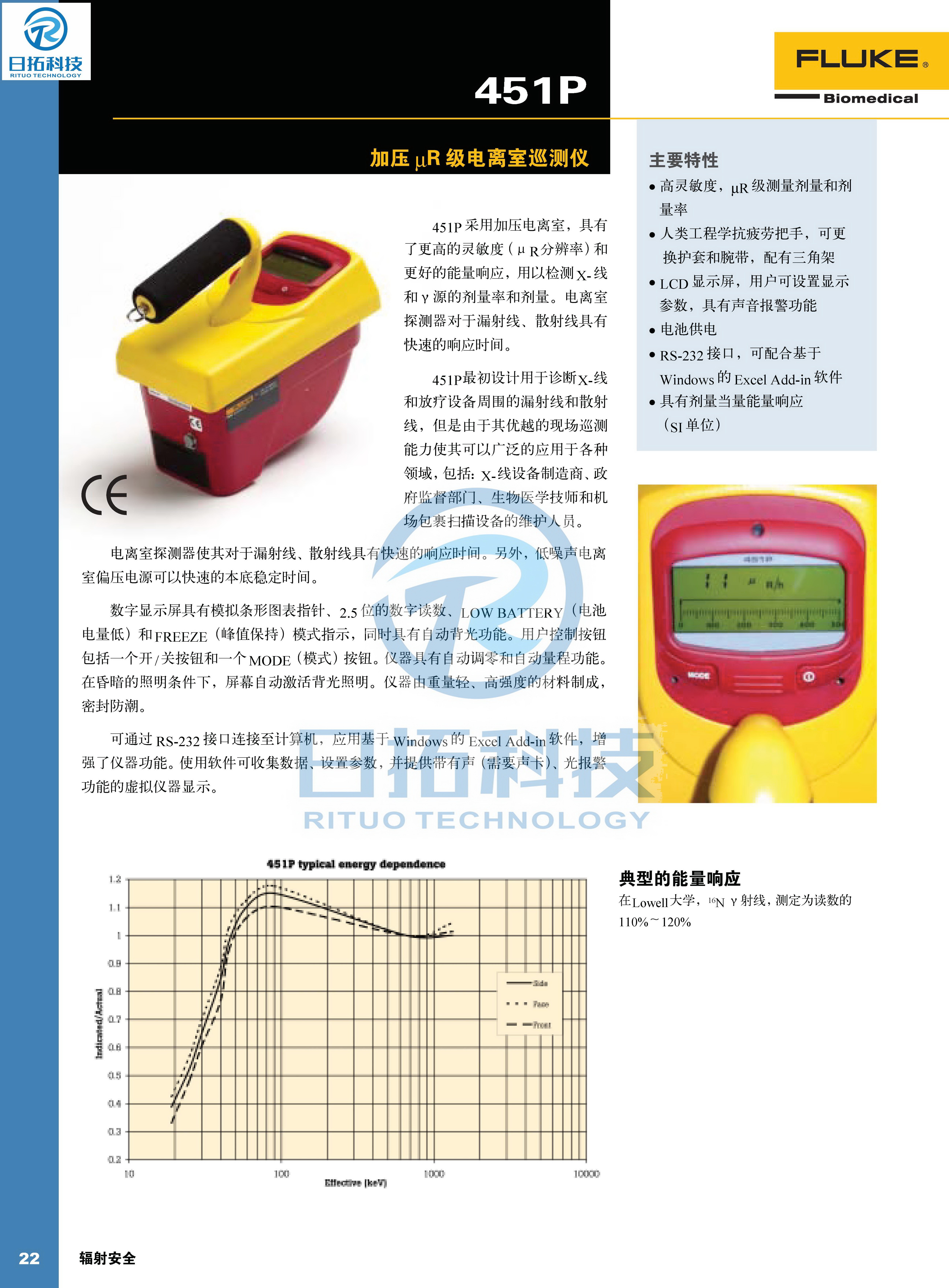 FLUKE醫(yī)療檢測(cè)儀器|醫(yī)療器械測(cè)試儀器