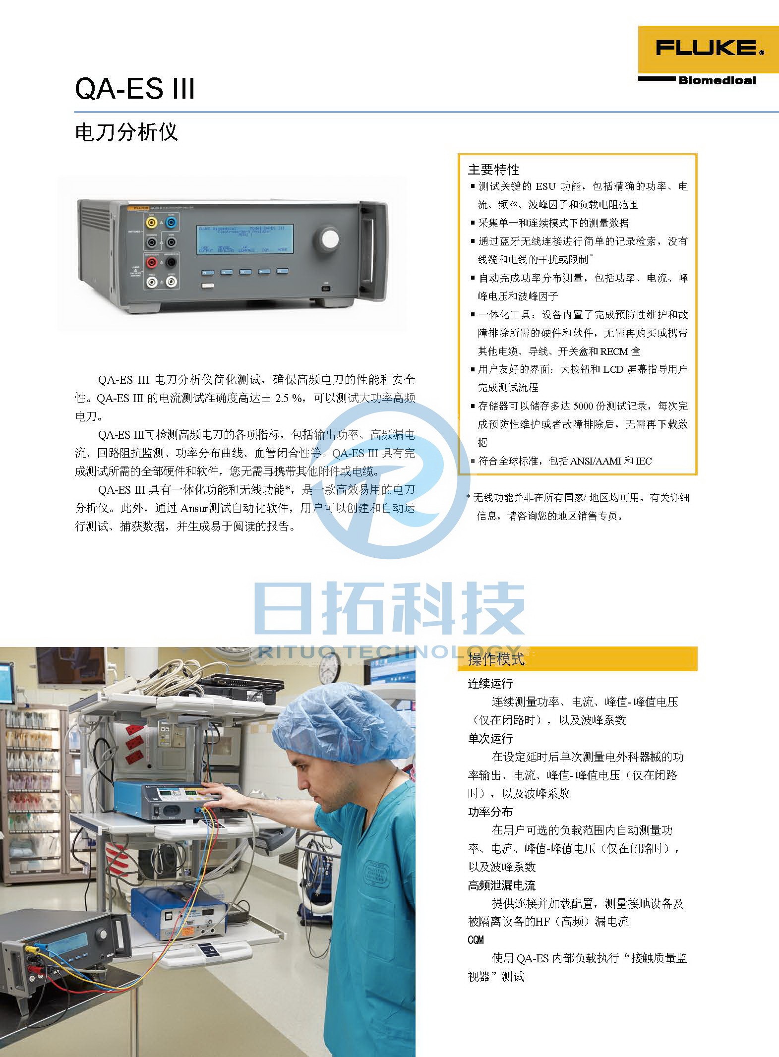 生物醫(yī)學儀器檢測2020版_頁面_16.jpg